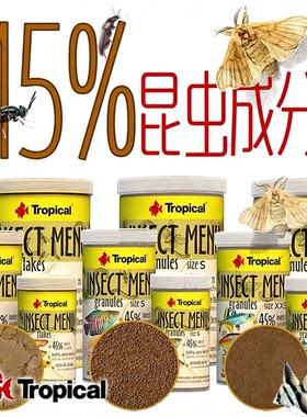 波兰进口卓必客昆虫薄片颗粒饲料