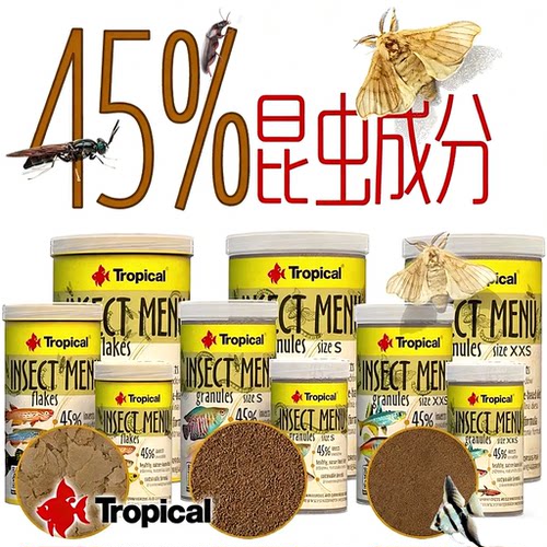 波兰进口卓必客昆虫薄片颗粒饲料