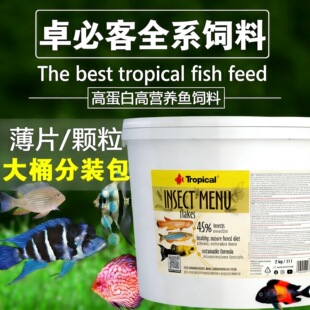 卓必客三湖慈鲷灯鱼孔雀七彩萨伊鱼扬色磷虾螺旋藻大蒜素分装饲料