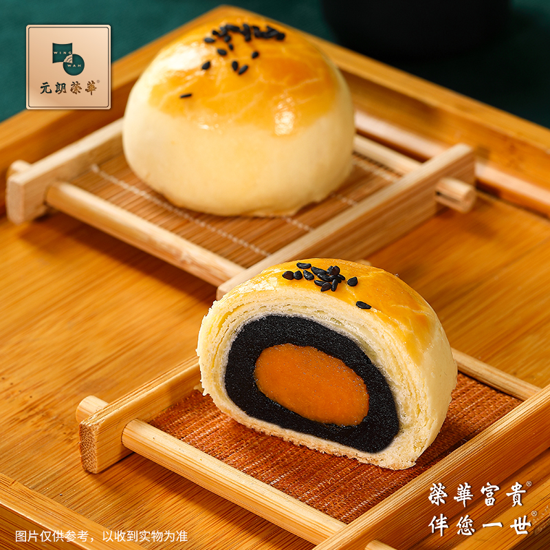 元朗荣华蛋黄酥礼盒装黑芝麻蛋黄酥传统小吃糕点中秋送礼佳品
