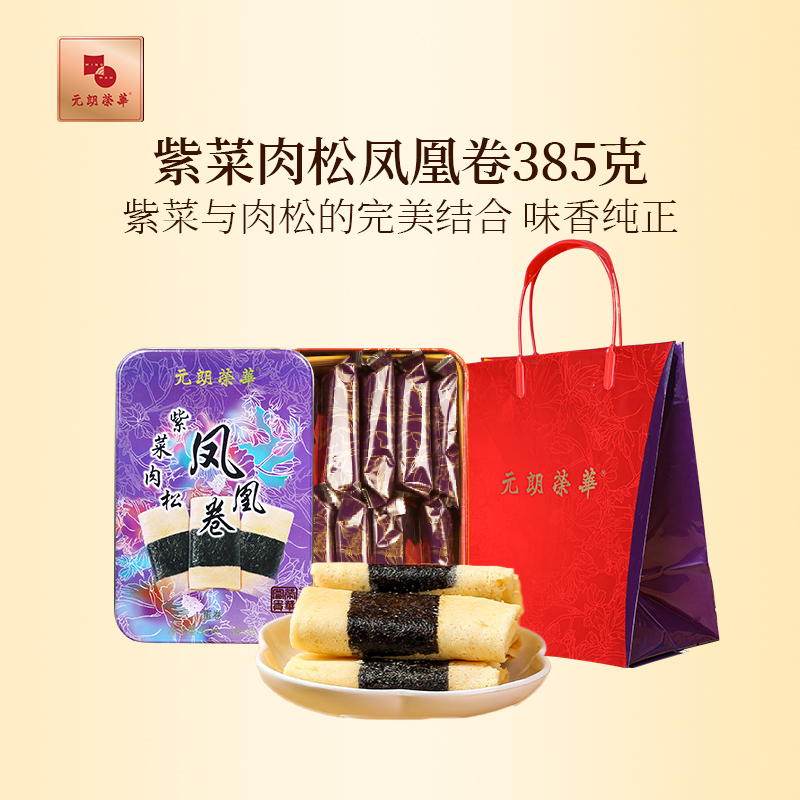元朗荣华紫菜肉松凤凰卷