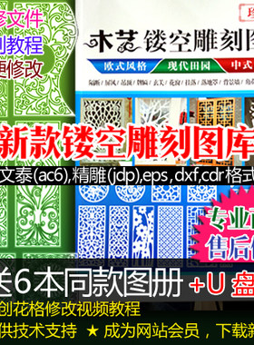 2020新品镂空雕刻图册 中欧式隔断屏风木雕花格 文泰精雕矢量图库
