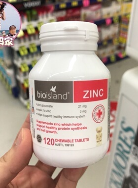 典典妈妈澳洲直邮BIO ISLAND儿童小熊锌片补锌挑食厌食1