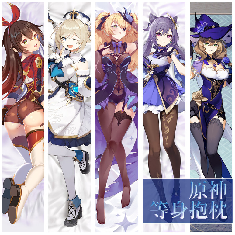 原神等身抱枕刻晴安柏芭芭拉菲谢尔可莉派蒙琴荧丽莎双面定做靠垫