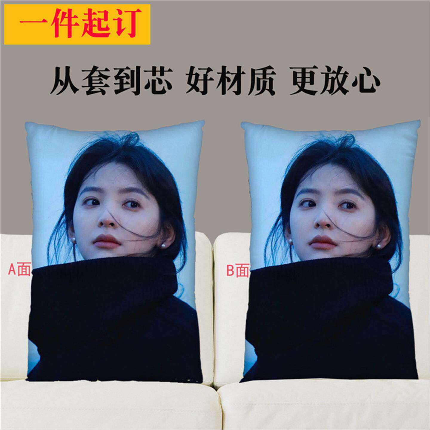 来图定制章若楠长方形抱枕周也靠枕套含芯办公室粉丝应援周边礼物