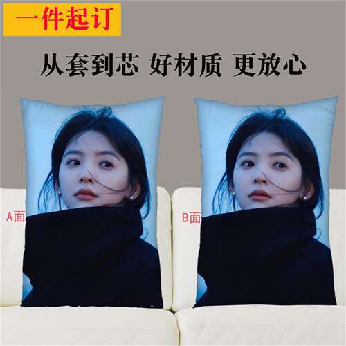 来图定制章若楠周也抱枕含芯