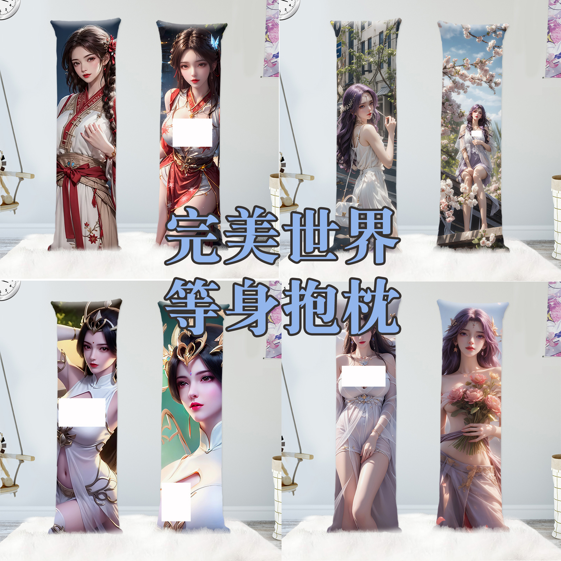 完美世界等身抱枕国漫AI来图DIY 动漫人形抱枕套二次元靠枕套含芯