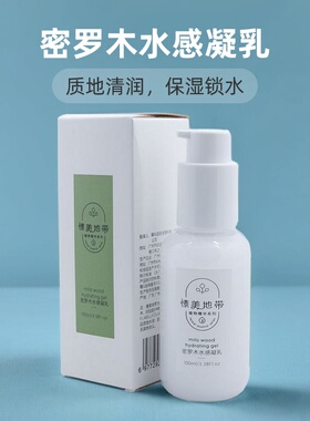 美容院用抗敏修复植物精粹