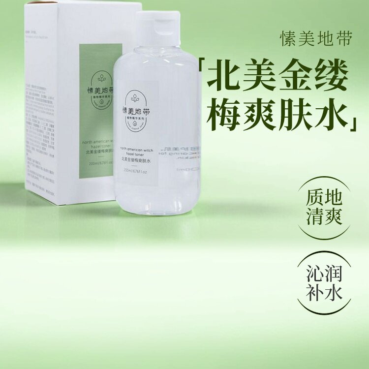 愫美地带北美金缕梅爽肤水200ml敏感肌保湿补水植物精粹高能水合
