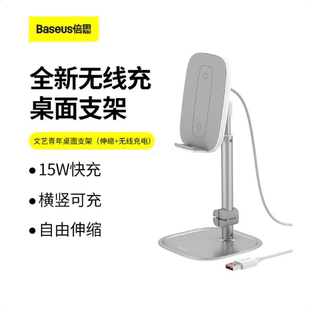 倍思文艺青年桌面手机支架平板底座铝合金属学习办公视频阅读线夹