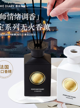 五星级酒店香薰清新空气