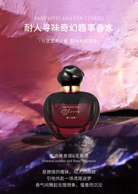 mackandy玛可安迪鎏金香水