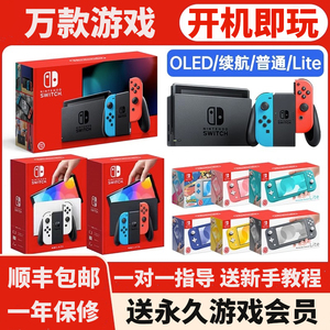任天堂Switch游戏主机NS二手OLED版lite续航版掌机日港版玩腻回收