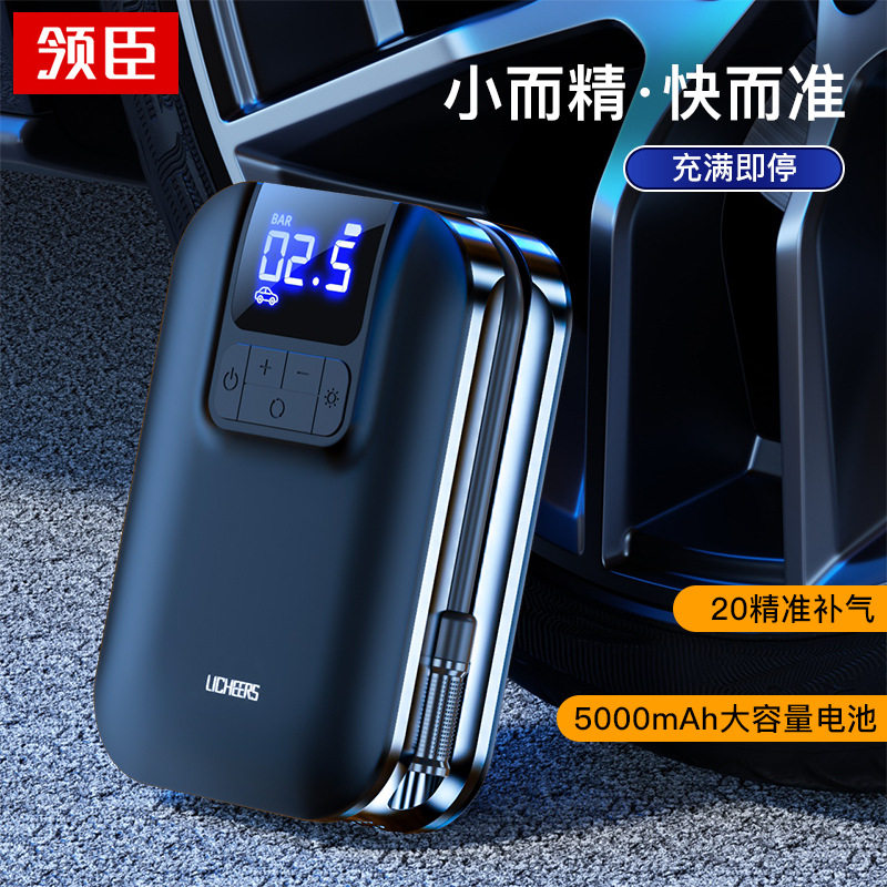 领臣无线车载充气泵便携可充电智能数显LED照明汽车自行车打气筒高性价比高么？