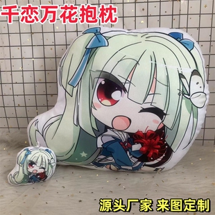 千恋万花周边抱枕丛雨玩偶朝武芳乃发声器毛绒抱枕靠垫挂件钥匙扣