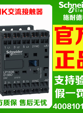 施耐德LP1K09103BD3 LP1K09013BD3 06013BD 06103BD直流接触器