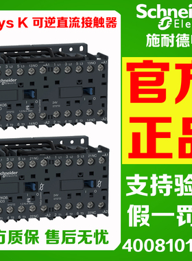 进口施耐德LP2K0910/0901/0610/0601/1210/1201/BD3 MD直流接触器