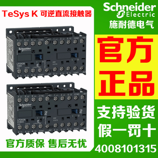 进口施耐德LP2K0910/0901/0610/0601/1210/1201/BD3 MD直流接触器