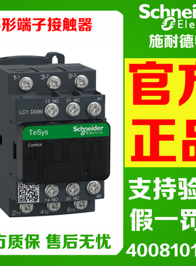 正品施耐德LC1D096 126 186 256 326 386M7C F7 BD环形交流接触器