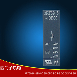 CD0 1EH00 西门子接触器浪涌抑制器3RT6916