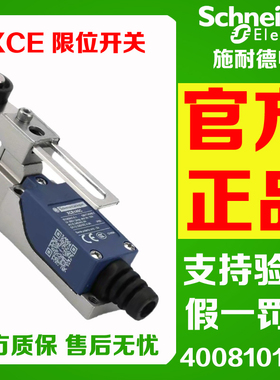 正品施耐德 限位开关 XCE145/110/102/118/181/103/154/119/106C
