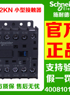 正品施耐德CA2KN31/22/40/M7/P7/F7/E7/N7/U7/K7控制继电器AC220V