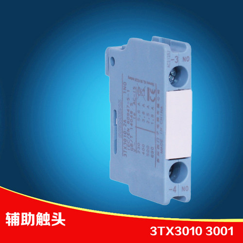 辅助触头西门子接触器3TX3010