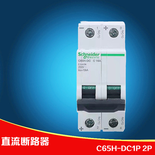 施耐德C65H-DC1P断路器