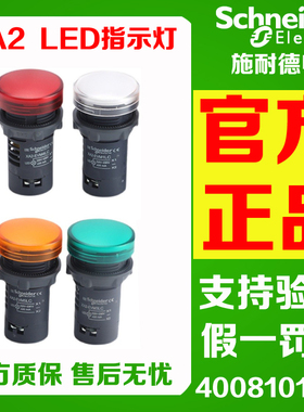 正品施耐德 XA2EVB XA2EVM XA2EVQ 1LC 3LC 4LC 5LC 6LC指示灯LED