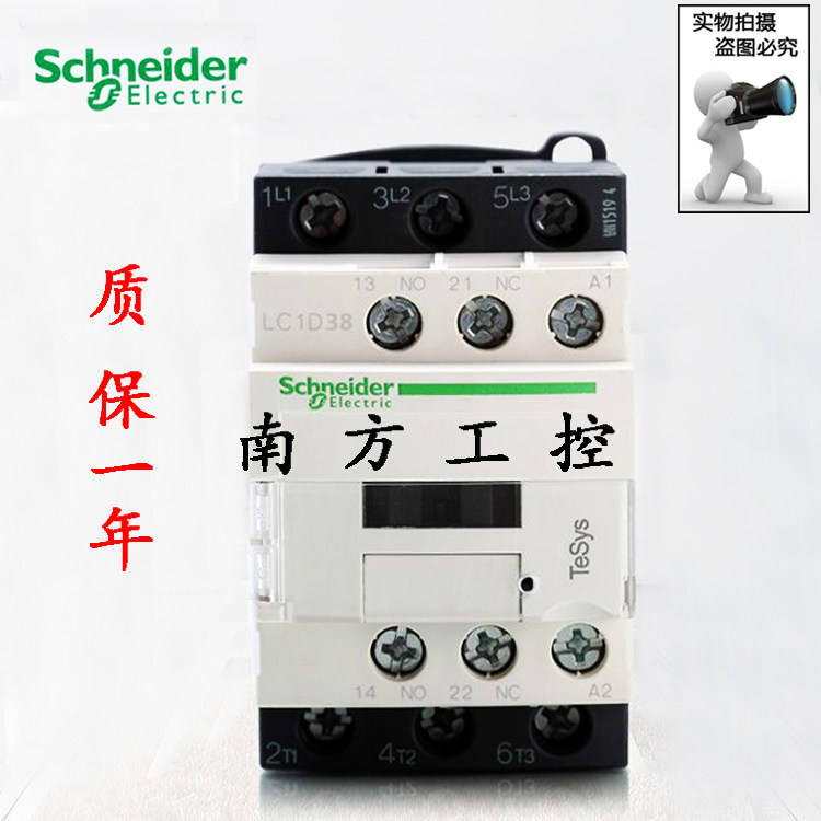 施耐德交流接触器LC1D32  LC1D38M7C F7C Q7C AC220V 110V  380V在类目 五金/工具, 电气控制, 低压电气, 低压接触器中 - 来自Buy2taobao.com提供专业的淘宝代购服务