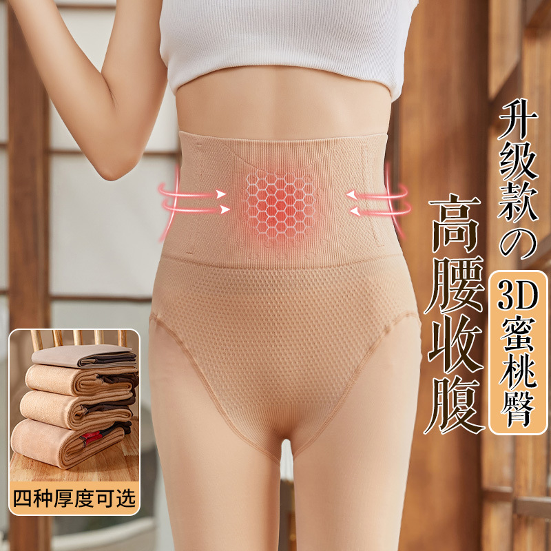 【赵露思同款】丝袜高腰微压收腹