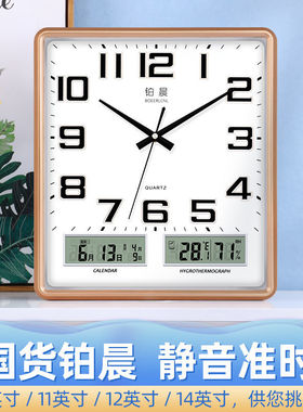 铂晨电子挂钟客厅卧室钟表创意静音个性时尚日历时钟大石英钟家用