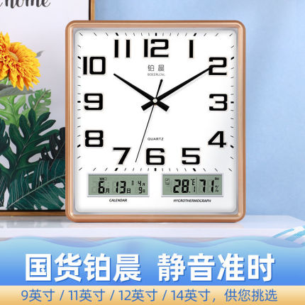 铂晨电子挂钟客厅卧室钟表创意静音个性时尚日历时钟大石英钟家用