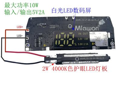 diy模块主板维修便携移动电源