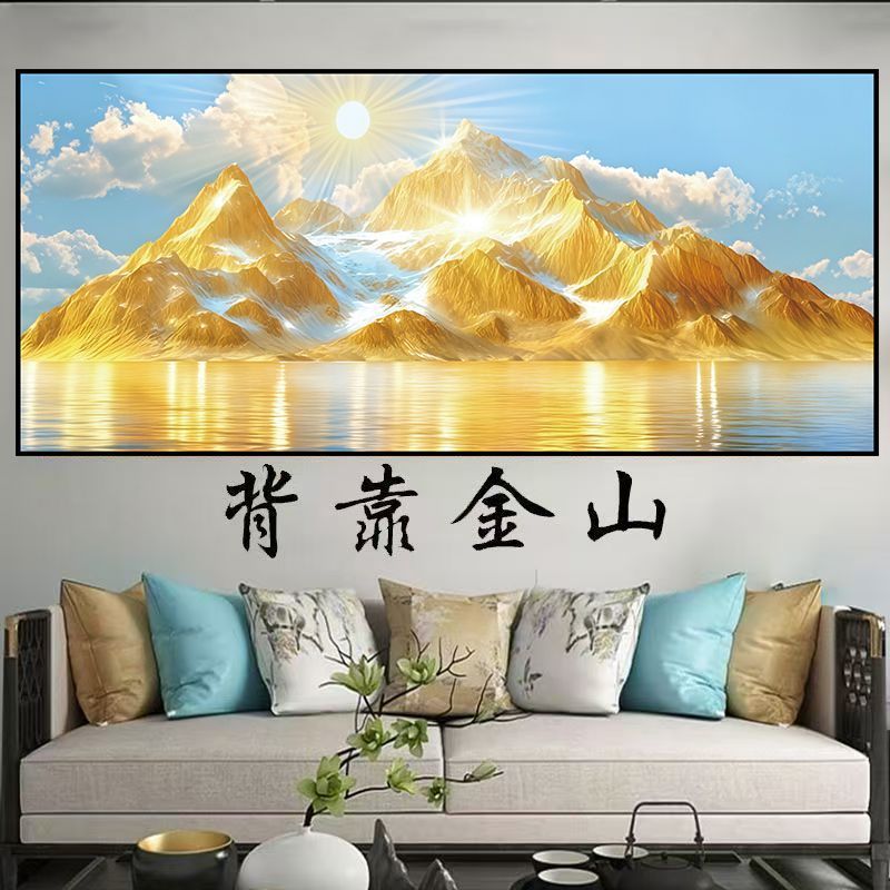 钻石画满钻魔方钻手工贴钻绣新款现代客厅床头山水风景背靠金山