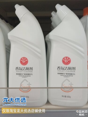 龙大优选永辉超市马桶洁厕灵600克清洗剂去污除臭有效抑菌99%包邮