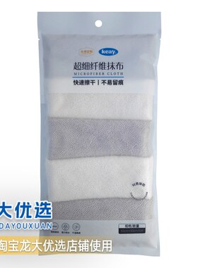 龙大优选优颂洗碗布抹布茶花加大加厚吸水不沾油不掉毛厨房清洁
