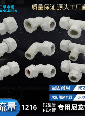 sangrove管件接头大流量