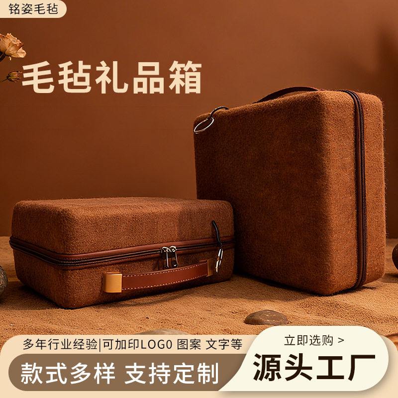 毛毡礼品箱小家电杂物器具收纳箱商务活动伴手礼品盒高档手提箱