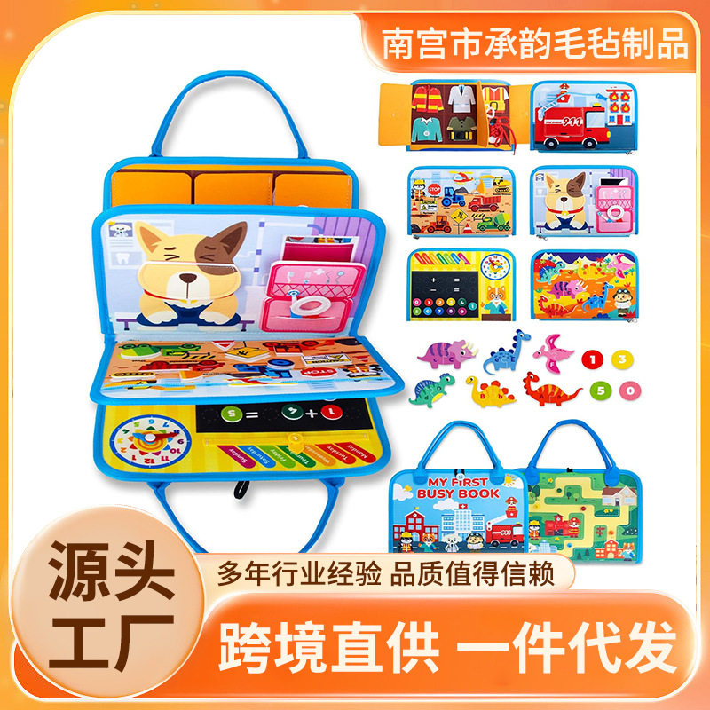 跨境儿童毛绒玩具益智感官森林消防动物毛毡学习板布书启蒙礼品