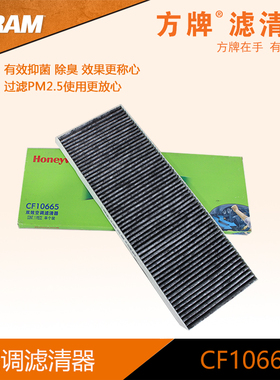 方牌空调滤CF10665适配01--08款雪佛兰赛欧1.6   4251