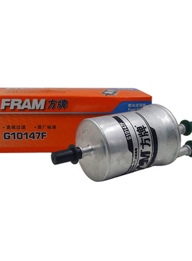 【北京小白羊】汽油滤 G10147F适配于 奥迪 大众 高尔夫 新甲壳虫