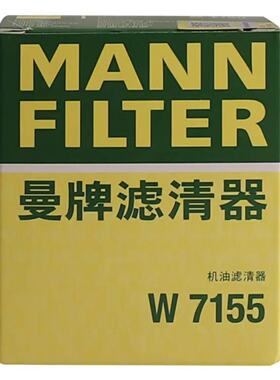 曼牌机滤机油滤 W7155代替W712/73 红旗H5 18-25款2.0T 1.8T 1.5T