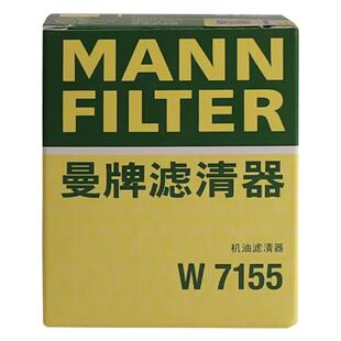 曼牌机滤机油滤 W7155代替W712/73 红旗H5 18-25款2.0T 1.8T 1.5T
