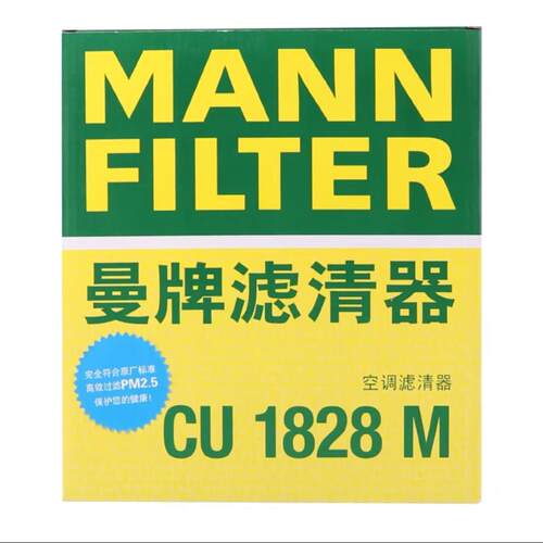 适配花冠新帝豪EC7远景比亚迪F3瑞虎3起亚K2曼牌空调滤芯CU1828m