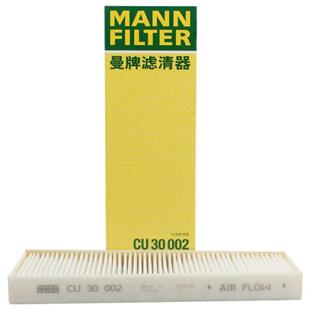 曼牌 MANN 空调滤芯 CU 30002 12适配于 款新奥迪A6LA7A8L