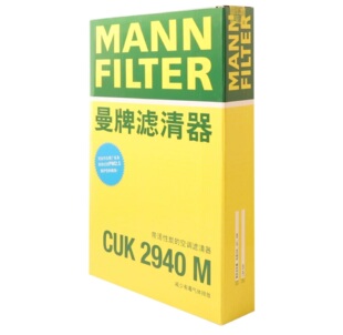 曼牌空调滤芯 CUK2940M 适用标致308雪铁龙C4L世嘉旋DS6DS5LSDS4S