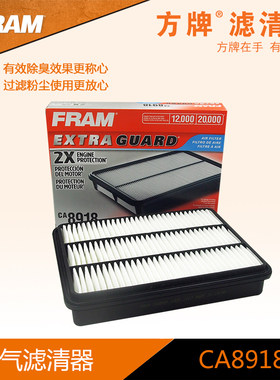 方牌 FRAM CA8918适配于空滤红杉 陆巡 普拉多2700    32005