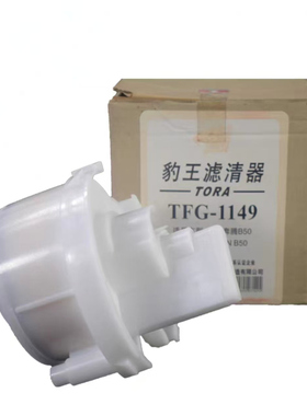 豹王汽滤 TFG-1149 适配于13--15款马自达6，奔腾B50新款B70 X80