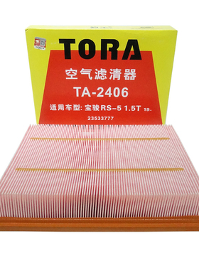 豹王2406适配新宝骏RS-5 RC-6 1.5T RM-5 1.5L 空滤空气滤芯格
